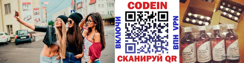 Codein напиток Lean (лин)  Кадников 