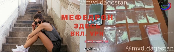 мефедрон VHQ Володарск