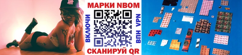 Марки N-bome 1500мкг  Кадников 